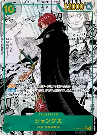 ワンピース4周年】『世界最強の戦士』の当たりランキング！買取相場や