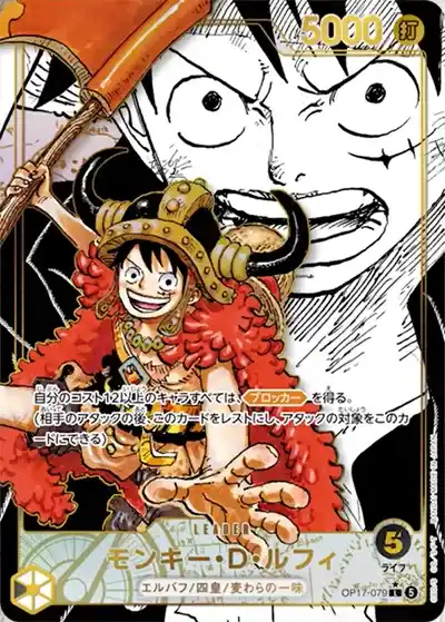 ワンピース4周年】『世界最強の戦士』の当たりランキング！買取相場や