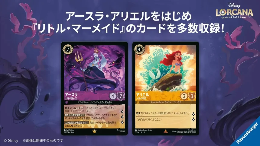 ロルカナ】『逆襲のアースラ』の高額当たりカードランキング