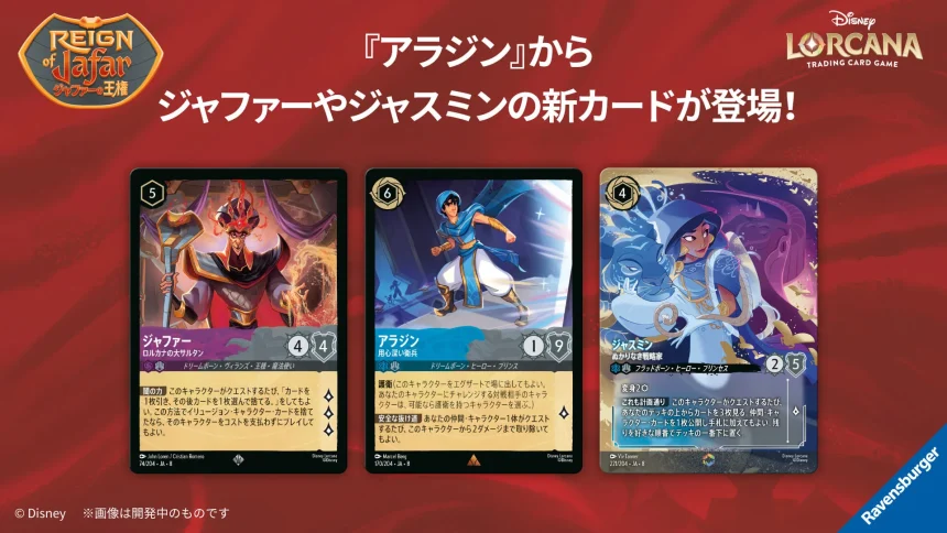 マウイ　レジェンダリー　ロルカナ ロルカナ】『ジャファーの王権』の高額当たりカードランキング