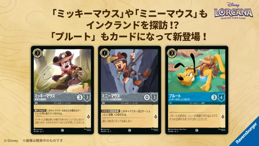 ロルカナ】『インクランド探訪』の高額当たりカードランキング