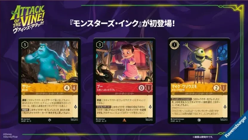 ロルカナ】セット13『ヴァインズ・アタック!』の高額当たりカード