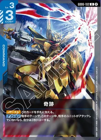 GCG】6弾 Stardust Trailsの高額当たりカードランキング！収録カードや
