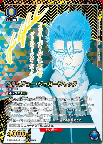 な*の様 【希少！新品未開封品セール】BLEACH トレーディングカードセット3 ユニアリ】『BLEACH 千年血戦篇 Vol.3』の高額当たりカードランキング