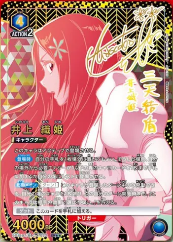 ユニアリ】『BLEACH 千年血戦篇 Vol.3』の高額当たりカードランキング