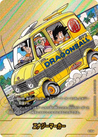 DBFW】SB02『マンガブースター 02』の高額当たりカードランキング