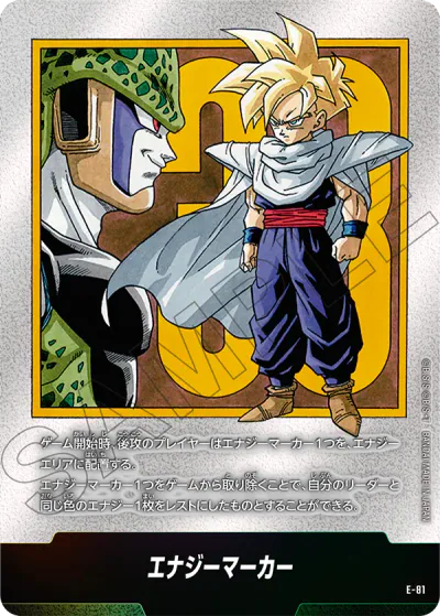 ドラゴンボールボールマンガブースター02最終巻！金エナジー！美品！ DBFW】SB02『マンガブースター 02』の高額当たりカードランキング