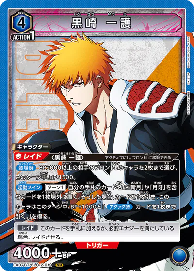 ユニアリ】『BLEACH 千年血戦篇 Vol.2』の高額当たりカードランキング