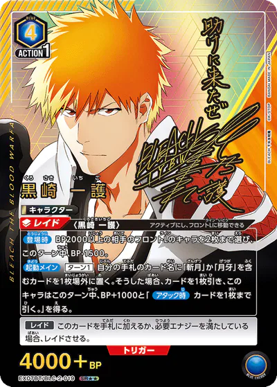ユニオンアリーナ　BLEACH 緑　vol.1〜2 SR〜C、プロモ　まとめ売り ユニオンアリーナ BLEACH 緑 vol.1〜2 SR〜C、プロモ まとめ売り