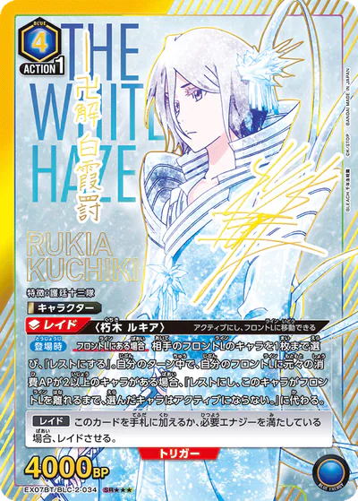 ユニオンアリーナ　BLEACH 紫　vol.1〜2 SR〜C、プロモ　まとめ売り ユニアリ】『BLEACH 千年血戦篇 Vol.2』の高額当たりカードランキング