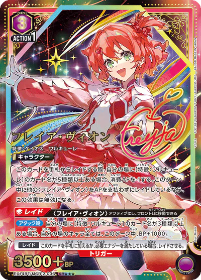 UNION ARENA】EX14BT『マクロス｣シリーズ Vol.2』の高額当たりカード