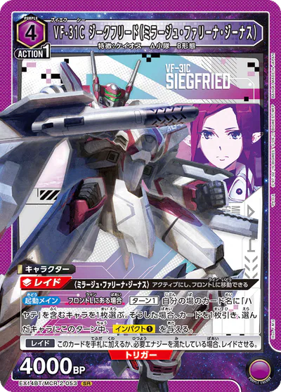ユニアリ】『｢マクロス｣シリーズ Vol.2』の高額当たりカードランキング