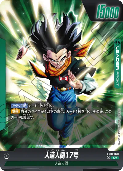 DBFW】FB01『覚醒の鼓動』の高額当たりカードランキング！ | トレカの地図
