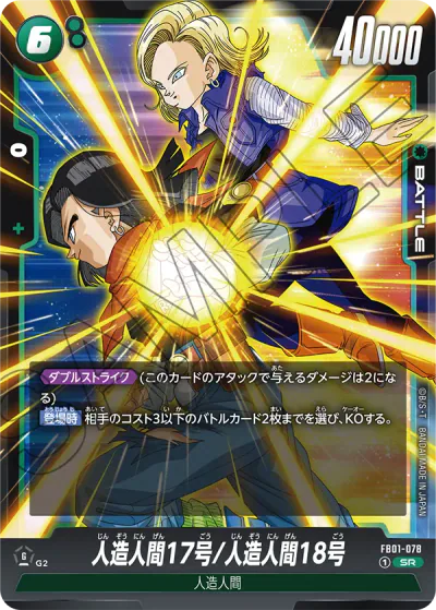 DBFW】FB01『覚醒の鼓動』の高額当たりカードランキング！ | トレカの地図