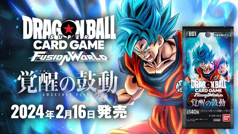 DBFW】FB01『覚醒の鼓動』の高額当たりカードランキング！ | トレカの地図