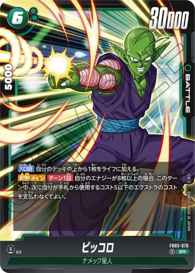 DBFW】FB03『怒りの咆哮』の高額当たりカードランキング！ | トレカの地図