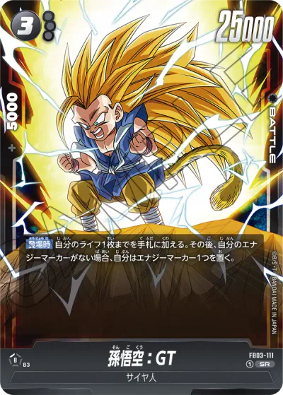DBFW】FB03『怒りの咆哮』の高額当たりカードランキング！ | トレカの地図