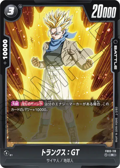 DBFW】FB03『怒りの咆哮』の高額当たりカードランキング！ | トレカの地図