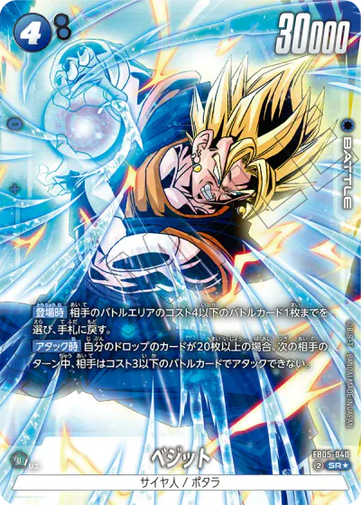 DBFW】FB05『未知なる冒険』の高額当たりカードランキング！ | トレカ