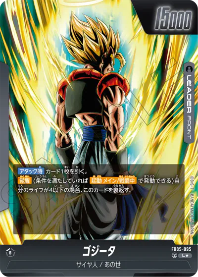 DBFW】FB05『未知なる冒険』の高額当たりカードランキング！ | トレカ