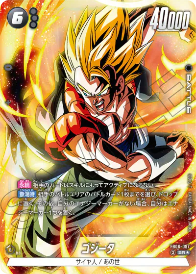 DBFW】FB06『迫り来る脅威』の高額当たりカードランキング！ | トレカ