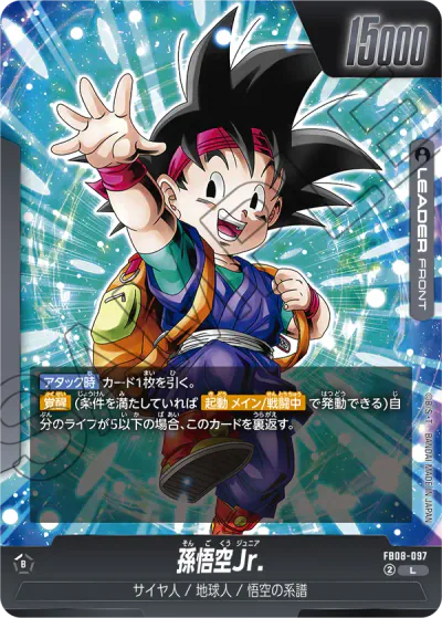 DBFW】FB08『誇り高き戦闘民族』の高額当たりカードランキング