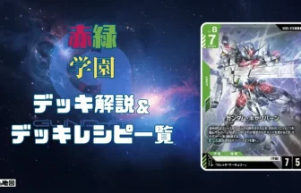 GUNDAM-8-336x216.webp