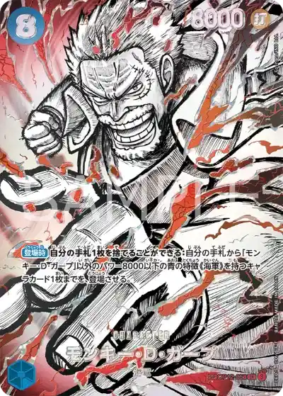 ワンピース4周年】『世界最強の戦士』の当たりランキング！買取相場や
