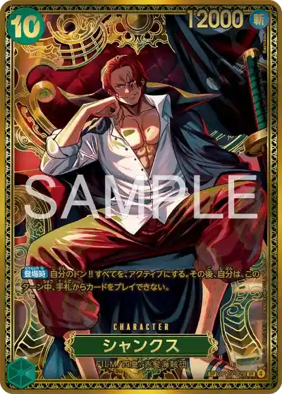 ワンピース4周年】『世界最強の戦士』の当たりランキング！買取相場や