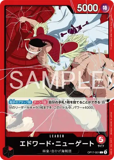 ワンピース4周年】『世界最強の戦士』の当たりランキング！買取相場や