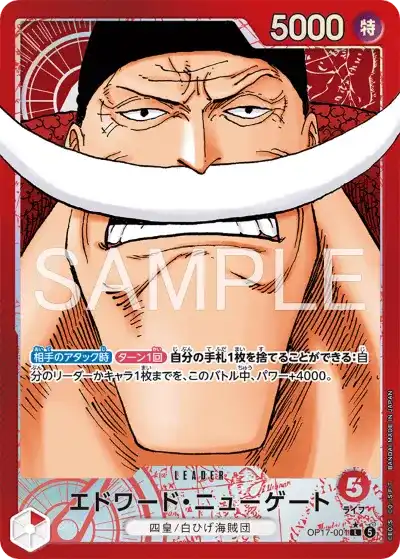 ワンピース4周年】『世界最強の戦士』の当たりランキング！買取相場や