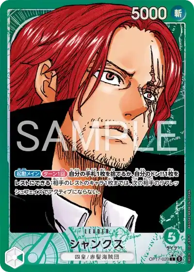 ワンピース4周年】『世界最強の戦士』の当たりランキング！買取相場や