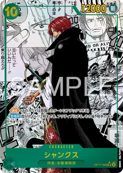 ワンピース4周年】『世界最強の戦士』の当たりランキング！買取相場や
