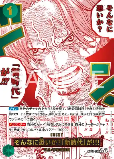 ワンピース4周年】『世界最強の戦士』の当たりランキング！買取相場や