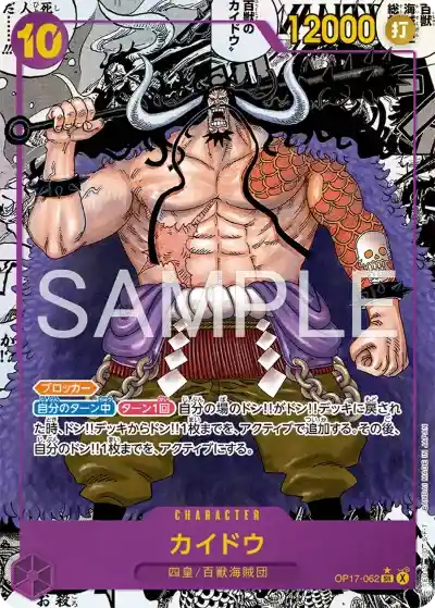 ワンピース4周年】『世界最強の戦士』の当たりランキング！買取相場や