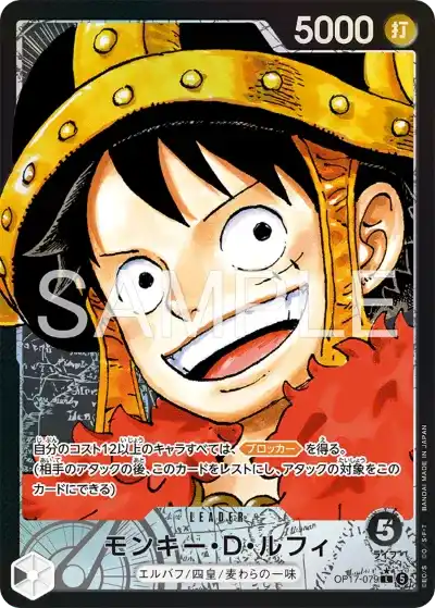 ワンピース4周年】『世界最強の戦士』の当たりランキング！買取相場や