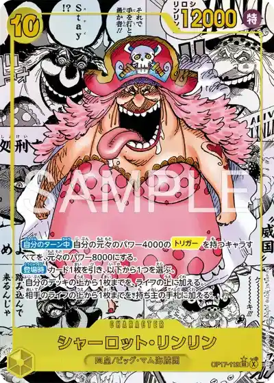 ワンピース4周年】『世界最強の戦士』の当たりランキング！買取相場や