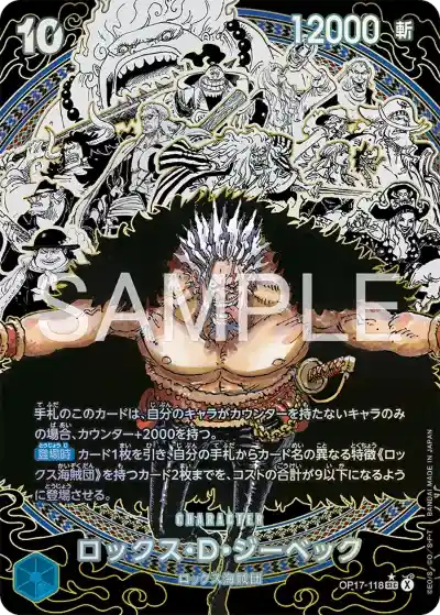 ワンピース4周年】『世界最強の戦士』の当たりランキング！買取相場や