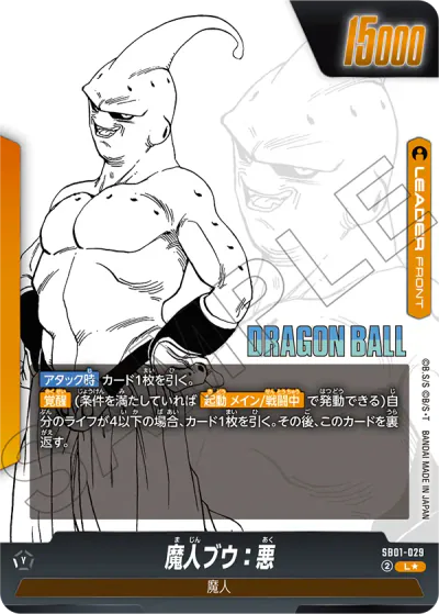 ユ*ウ様 DBFW/マンガブースター01/ 孫悟空SCR★パラレル/ARS10② ユ*ウ様 DBFW/マンガブースター01/ 孫悟空SCR☆パラレル/ARS10② DBFW