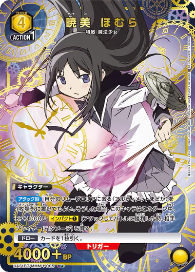 ユニアリ】『魔法少女まどか☆マギカ（まどマギ）』の高額当たりカード