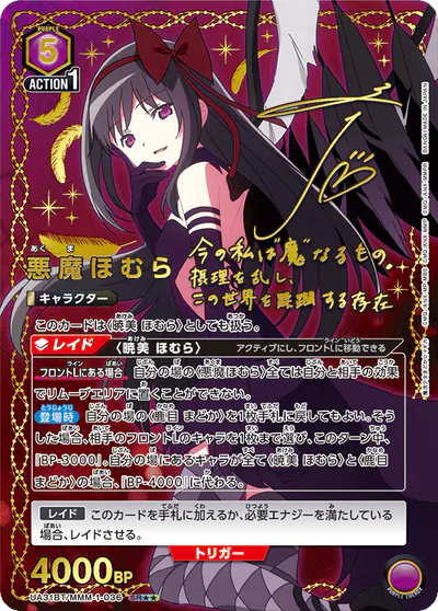 ユニアリ】『魔法少女まどか☆マギカ（まどマギ）』の高額当たりカード