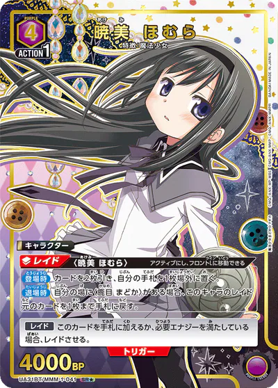 ユニアリ】『魔法少女まどか☆マギカ（まどマギ）』の高額当たりカード
