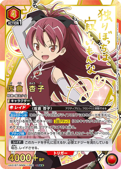 ユニアリ】『魔法少女まどか☆マギカ（まどマギ）』の高額当たりカード
