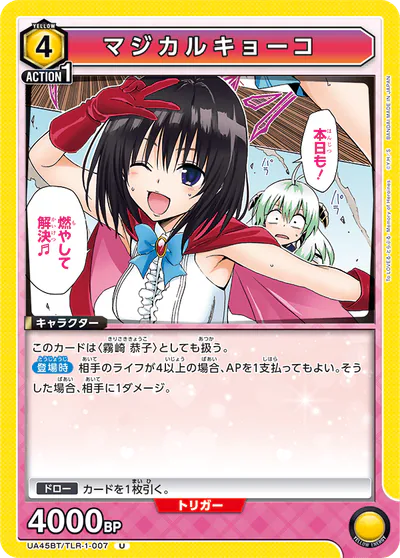 ユニアリ　まとめ売り ユニアリ】『To LOVEる- Memory of Heroines』の高額当たりカード
