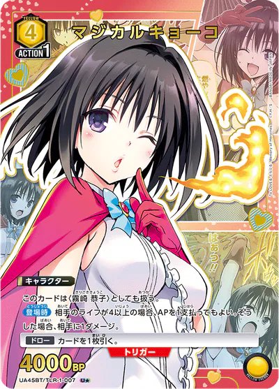 ユニアリ】『To LOVEる- Memory of Heroines』の高額当たりカード