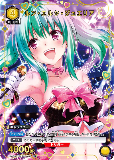ユニアリ】『To LOVEる- Memory of Heroines』の高額当たりカード