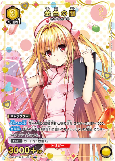 ユニアリ】『To LOVEる- Memory of Heroines』の高額当たりカード