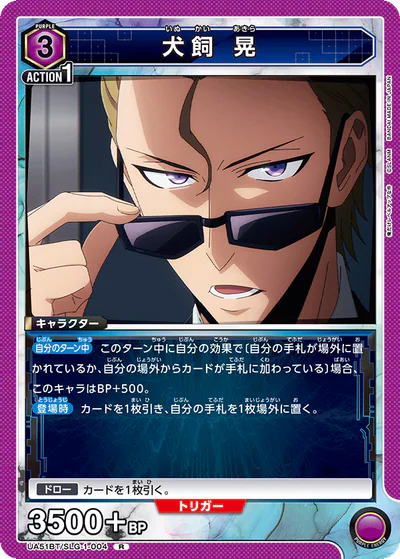ユニアリ】『俺だけレベルアップな件（俺レベ）』の高額当たりカード
