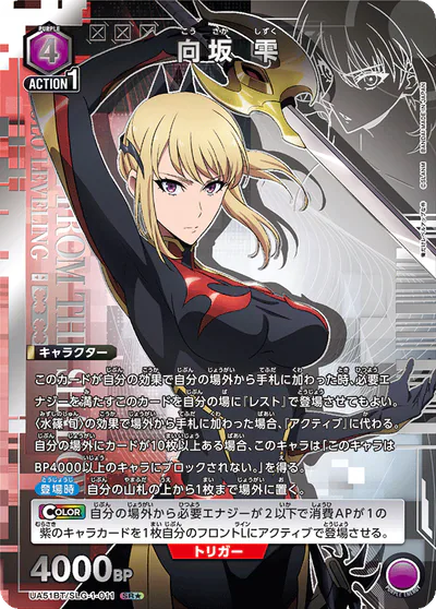 ユニアリ】『俺だけレベルアップな件（俺レベ）』の高額当たりカード