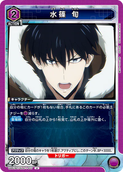 ユニアリ】『俺だけレベルアップな件（俺レベ）』の高額当たりカード
